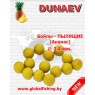 Бойлы - "DUNAEV" / ( Пылящие ) - «Ананас» _ ⌀ 14 мм.