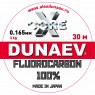Леска Dunaev Fluorocarbon 0.165мм 30м