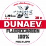 Леска Dunaev Fluorocarbon 0.285мм 30м