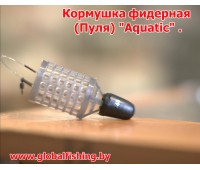 Кормушка фидерная "Пуля " (Aquatic) _  40 ,50 , 60 гр.
