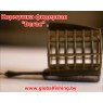 Кормушка фидерная "Вегас" _ 30 , 40 ,50 , 60 гр.